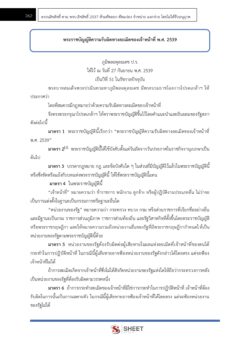 เจ้าหน้าที่การเงินและบัญชี (20)