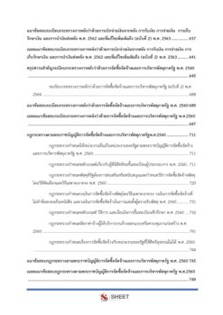 เจ้าหน้าที่การเงินและบัญชี (6)