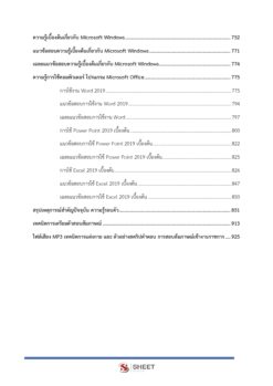 เจ้าหน้าที่การเงินและบัญชี (7)