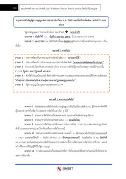 เจ้าหน้าที่ธุรการ (10)
