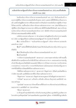เจ้าหน้าที่ธุรการ (12)