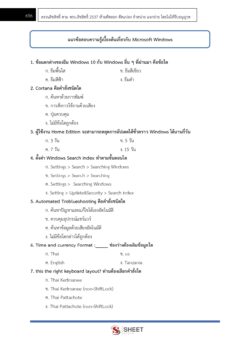เจ้าหน้าที่ธุรการ (13)