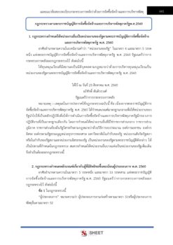 เจ้าหน้าที่ธุรการ (14)