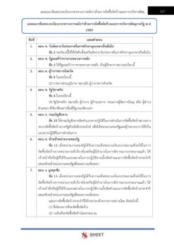 เจ้าหน้าที่ธุรการ (15)