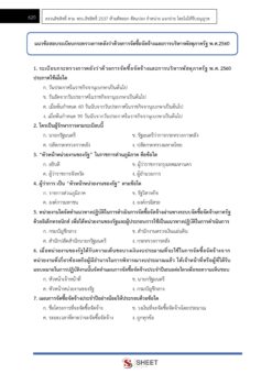 เจ้าหน้าที่ธุรการ (16)