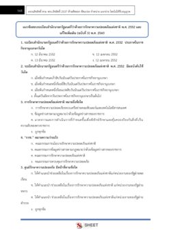 เจ้าหน้าที่ธุรการ (17)