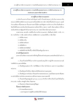 เจ้าหน้าที่ธุรการ (18)