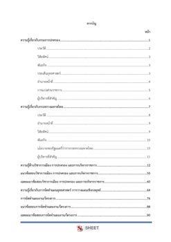 เจ้าหน้าที่ธุรการ (2)