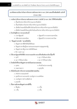 เจ้าหน้าที่ธุรการ (20)