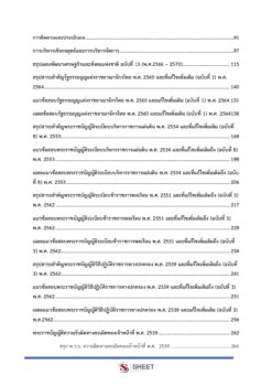 เจ้าหน้าที่ธุรการ (3)
