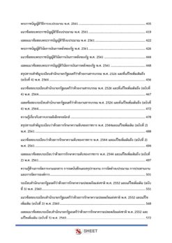 เจ้าหน้าที่ธุรการ (5)