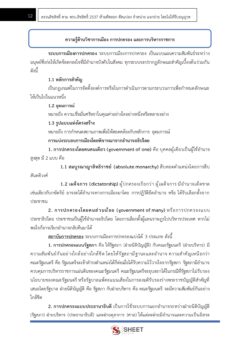 เจ้าหน้าที่ธุรการ (8)