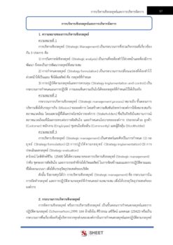 เจ้าหน้าที่ธุรการ (9)