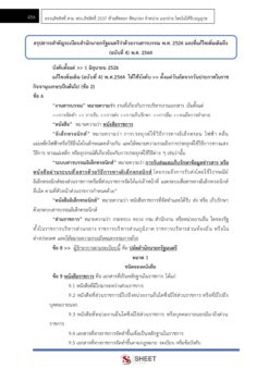 เจ้าหน้าที่ปกครอง (11)