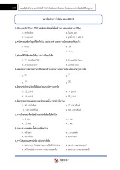 เจ้าหน้าที่ปกครอง (13)