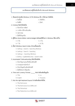 เจ้าหน้าที่ปกครอง (14)