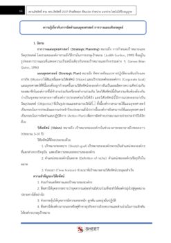 เจ้าหน้าที่ปกครอง (8)