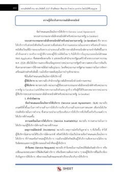 เจ้าหน้าที่ปกครองปฏิบัติงาน (12)
