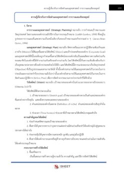 นักทรัพยากรบุคคล สพฐ (10)