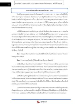 นักทรัพยากรบุคคล สพฐ (11)