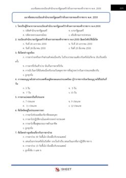 นักทรัพยากรบุคคล สพฐ (13)