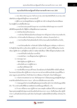 นักทรัพยากรบุคคล สพฐ (14)