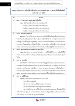 นักทรัพยากรบุคคล สพฐ (15)