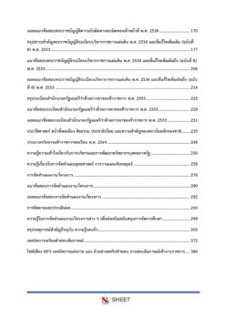 นักทรัพยากรบุคคล สพฐ (4)