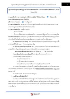 นักทรัพยากรบุคคล สพฐ (5)