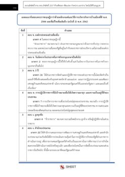 นักทรัพยากรบุคคล สพฐ (7)
