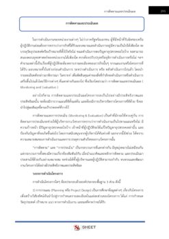 นักทรัพยากรบุคคล สพฐ (8)