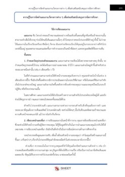 นักทรัพยากรบุคคล สพฐ (9)