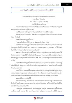 นักวิชาการพัสดุ (11)