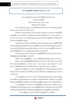 นักวิชาการพัสดุ (14)