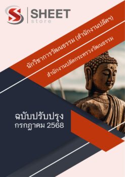 นักวิชาการวัฒนธรรม (1)