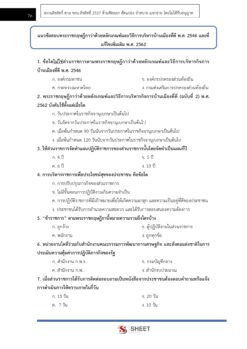 นักวิชาการวัฒนธรรม (12)