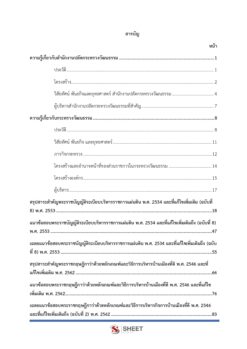 นักวิชาการวัฒนธรรม (2)