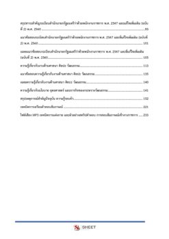 นักวิชาการวัฒนธรรม (3)
