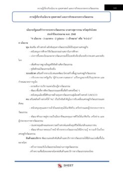 นักวิชาการวัฒนธรรม (4)