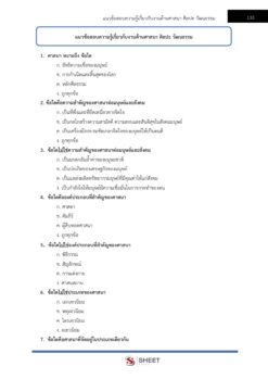 นักวิชาการวัฒนธรรม (6)