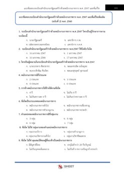 นักวิชาการวัฒนธรรม (9)