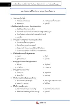 นักวิชาการวัฒนธรรม (พิธีการศพที่ได้รับพระราชทาน) (13)