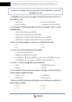 นักวิชาการวัฒนธรรม (พิธีการศพที่ได้รับพระราชทาน) (14)