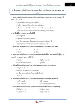 นักวิชาการวัฒนธรรม (พิธีการศพที่ได้รับพระราชทาน) (16)