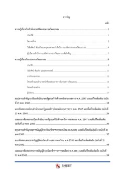 นักวิชาการวัฒนธรรม (พิธีการศพที่ได้รับพระราชทาน) (2)