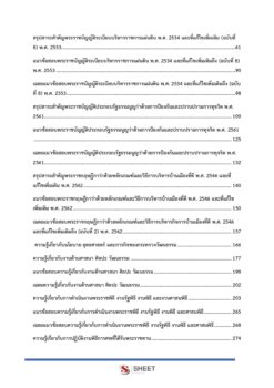 นักวิชาการวัฒนธรรม (พิธีการศพที่ได้รับพระราชทาน) (3)