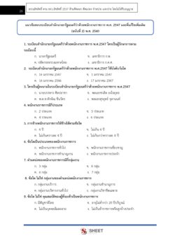 นักวิชาการวัฒนธรรม (พิธีการศพที่ได้รับพระราชทาน) (6)