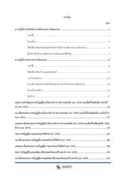 นักวิชาการวัฒนธรรม (สำนักงานรัฐมนตรี) (2)