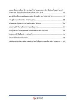 นักวิชาการวัฒนธรรม (สำนักงานรัฐมนตรี) (4)