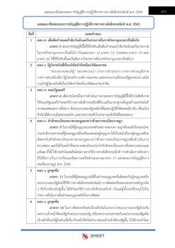 นักวิชาการเงินและบัญชี (10)